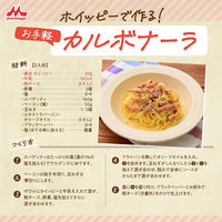 ホイッピー650g【業務用ホイップパウダー】 3個 森永乳業 製菓材 ホイップクリーム 粉末 常温保存