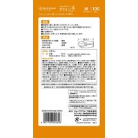 【使いきり天然ゴム手袋】 ショーワグローブ ナイスハンドきれいな手つかいきりグローブ NHKTTNR-100P-M 1箱（100枚入）