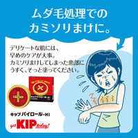 キップパイロールHi 15g キップ薬品　塗り薬　日焼け 軽度のやけど 切傷 すり傷 あかぎれ 雪焼け【第2類医薬品】