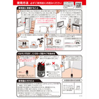 バルサン プロEXノンスモーク霧タイプ 12～20畳用 2個パック レック　煙を出さない 殺虫剤 ゴキブリ ダニ ノミ 駆除【第2類医薬品】