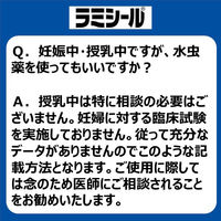 ラミシールプラスクリーム 10g Haleonジャパン　塗り薬 水虫・たむし治療薬【指定第2類医薬品】