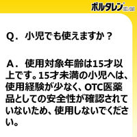 ボルタレンEXゲル 50g Haleonジャパン 清涼感 塗り薬 関節痛 腱鞘炎 肩こり痛【第2類医薬品】