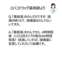 葛根湯エキス錠クラシエ 240錠 クラシエ薬品　漢方薬 かぜの初期症状 感冒 鼻かぜ 頭痛 肩こり【第2類医薬品】