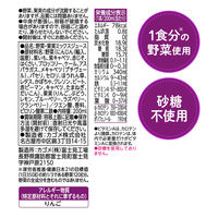 【紙パック】【野菜ジュース】カゴメ 野菜生活100 ベリーサラダ 200ml 1セット（48本）