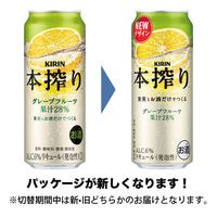 キリン　本搾りチューハイ　＜グレープフルーツ＞　500ml×24缶