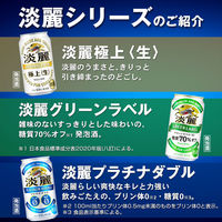 キリン　淡麗プラチナダブル　500ml　1箱（24缶入）【発泡酒】