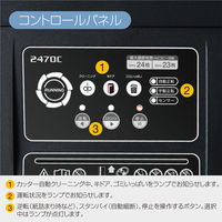 【設置込】A3  クロスカットシュレッダー (96L/最大24枚細断) 2470C 7030201 フェローズ（直送品）