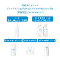 イハダ 薬用ローション しっとり 07071　1個　資生堂薬品　【医薬部外品】