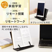カール事務器 書見台 ブックスタンダ― ブラック BKS-820-K 2個