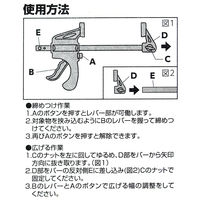 ビッグマン クイックバークランプ250 BQC10-1 1個