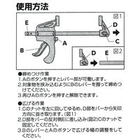 ビッグマン クイックバークランプ600 BQC19-2 1個