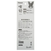 ビッグマン 喰切150ミリ IK-101（直送品）