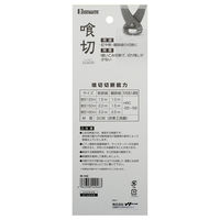 ビッグマン 喰切180ミリ IK-102（直送品）