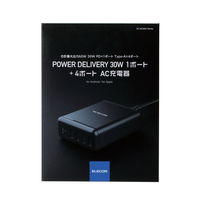 USB充電器 急速 USB-C×1(PD30W) USB-A×4 電源ケーブル1.5m ブラック EC-ACD02BK エレコム 1個