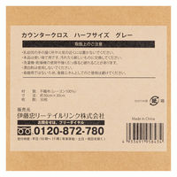 （限定）カウンタークロス ハーフサイズ 約30×30cm 使い切り キッチンダスター グレー 1セット（1箱（30枚入）×5） オリジナル