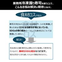 P&Eフーズ 冷凍握り寿司 〆ニシン 266834 1パック(20貫入)（直送品）
