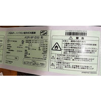 AQUA 冷凍冷蔵庫 1ドア90L AQR-9P(DS) 1台