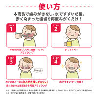 【1歳6か月から】ピジョン ジェル状歯みがき ぷちキッズ みがき残しチェックPLUS 30g 1個