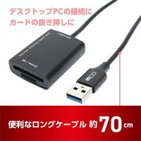 ナカバヤシ SD・microSD カードリーダー ライタ USB-A ケーブル70cm USR-ASD2/BK 1個
