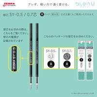 ゼブラ 油性ボールペン ブレンユー 0.5mm パープル軸 黒インク BAS87ーPU 1本