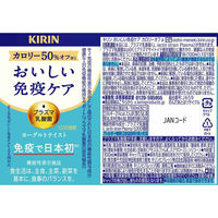 【機能性表示食品】キリンビバレッジ キリン おいしい免疫ケア カロリーオフ＜プラズマ乳酸菌＞100ml 1セット（6本入×5）