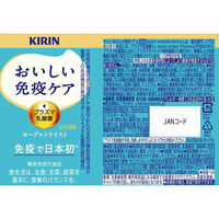 【機能性表示食品】キリンビバレッジ キリン おいしい免疫ケア＜プラズマ乳酸菌＞100ml 1箱（30本入）