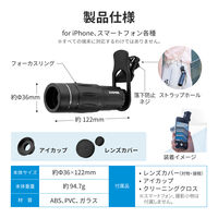 MSソリューションズ スマートフォン(汎用) スマホ望遠レンズ「ZOOMEE」 ブラック LN-SMTL01BK 1個