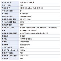 アイリスオーヤマ 27インチ液晶モニター ILD-D27FHT-B 1台