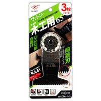 ゼットソー マルチ木工用65 3枚入 20017 1セット(3枚)（直送品）
