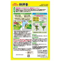 野菜長持ち 新鮮番 野菜室に置くだけ 野菜用 鮮度保持剤 1個 エステー