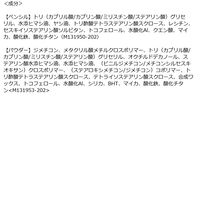 インテグレート ぴたジェルアイブロウ GY972 資生堂