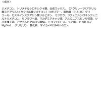 マキアージュ ドラマティックエッセンスライナー CR BK999 資生堂