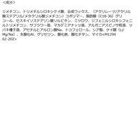 マキアージュ ドラマティックエッセンスライナー CR BR662 資生堂