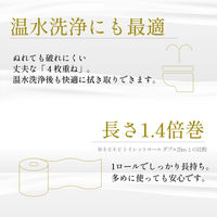 トイレットペーパー 4枚重ね 35m 8ロール ネピア からだ想いのトイレットロール 1パック（8ロール）王子ネピア