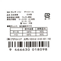 【LAKOLE/ラコレ】 家紋風ロゴランチ箸&ケース チャコール