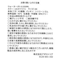 ウォーターボトル（500ml） ホワイト LAKOLE/ラコレ