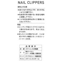 日本製ステンレス爪切り（S） ブラック LAKOLE/ラコレ