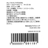 【LAKOLE/ラコレ】 【保温保冷】フタ付きステンレスマグ（350ml） アイボリー