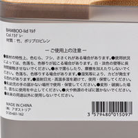 バンブー蓋マルチケース グレー LAKOLE/ラコレ