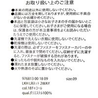 【LAKOLE/ラコレ】 ランドリーネット（2WAY） チャコール 1セット（2個）