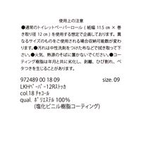 トイレットペーパーストッカー（12ロール） チャコール LAKOLE/ラコレ
