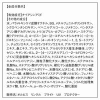 ORBIS（オルビス） リンクルブライトUVプロテクター ラージサイズ SPF50+・PA++++　100g