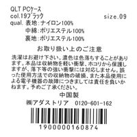 キルティングPCケース ブラック LAKOLE/ラコレ