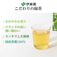 【紙パック】【アスクル・ロハコ限定】伊藤園 香り豊かなお茶 250ml 1セット（144本） 緑茶 オリジナル