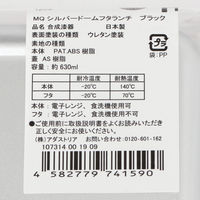 モノクロシルバードームランチボックス ブラック LAKOLE/ラコレ