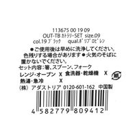 カトラリーSET ブラック 1セット（1個×2） LAKOLE/ラコレ