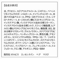 ORBIS（オルビス） エッセンスインヘアマスク 200g