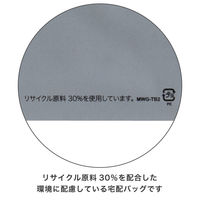 【宅配袋】ヘッズ リサイクル宅配バッグ MWG-TB2 グレー W385×H485mm 封かんシール付 1袋（50枚入）