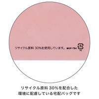 【宅配袋】ヘッズ リサイクル宅配バッグ MGP-TB4 ピンク W260×H335mm 封かんシール付 1袋（50枚入）