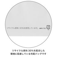 【宅配袋】ヘッズ リサイクル宅配バッグ MWH-TB2 ホワイト W385×H485mm 封かんシール付 1袋（50枚入）